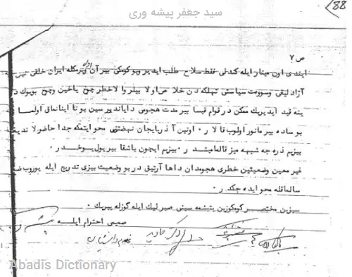 سید جعفر پیشه وری